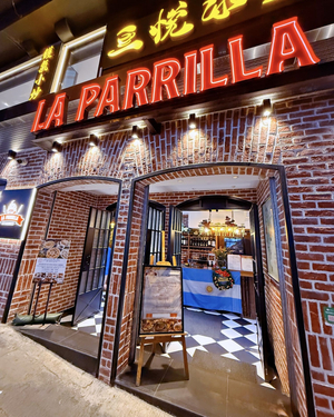 La Parrilla Steak House (North Point)