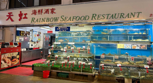 Lamma Rainbow Seafood Restaurant
