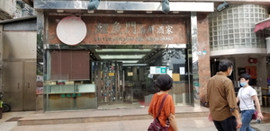Lei Yue Mun Seafood Bazaar