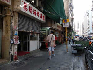 Man Fat Seafood Restaurant