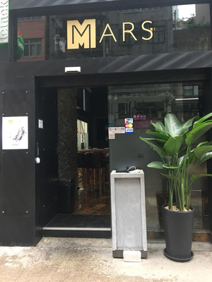 Mars Bar