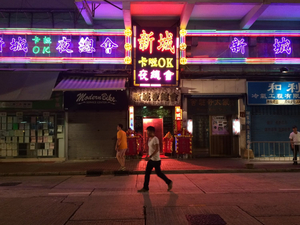 New City Karaoke Night Club