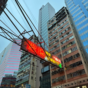 Sing Tei Yue Lok Karaoke Night Club