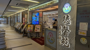 Tak Hing Yuen Seafood Restaurant