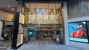Victoria Harbour Restaurant
