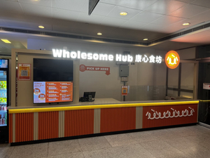 Wholesome Hub 康心食坊