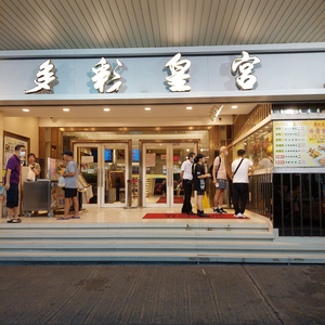 Wonder Land Seafood Restaurant