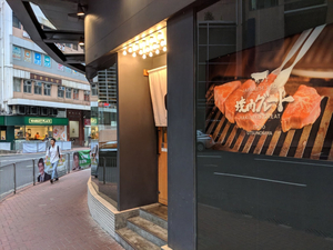 Yakiniku Great (Sheung Wan)