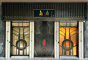 Yong Fu Hong Kong