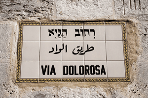 Jerusalem: Dead Sea and Jerusalem Highlights Day Trip