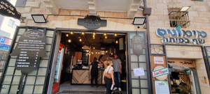 Arais Machane Yehuda