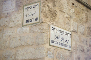 Jerusalem: Davids stad, underjordisk dagstur i Jerusalem