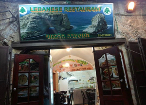 Lebanese resturant