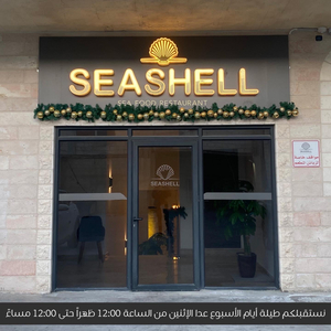 Seashell Restaurant
