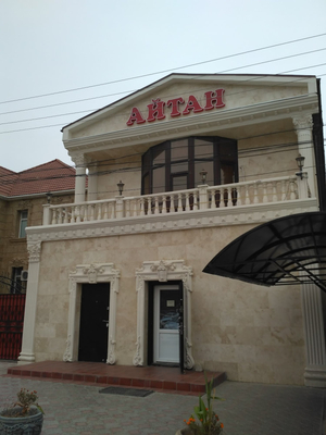 Айтан
