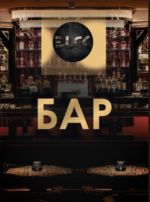 Blck lounge bar