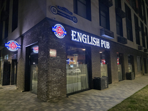ENGLISH PUB (Best of)