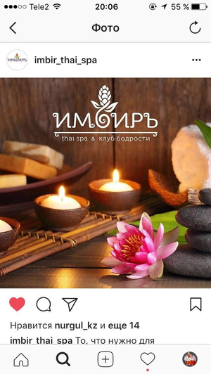 Imbir Thai Spa - Салоны Тайского Массажа