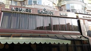Lounge Light Bar
