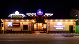 Marvarid Restaurant