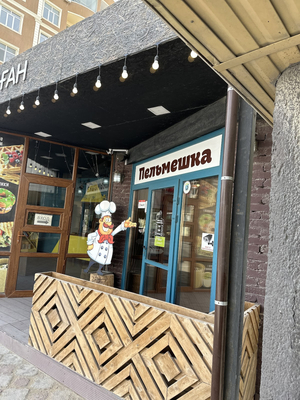 Pelmeshka cafe