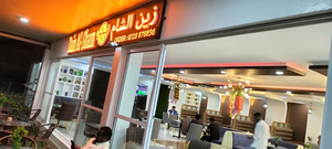 Zain Al Sham Restaurant-The Place,5th Parklands Avenue
