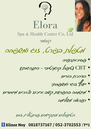 Elora