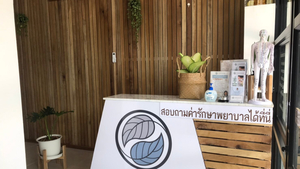 Sadanan Acupuncture & Wellness Clinic