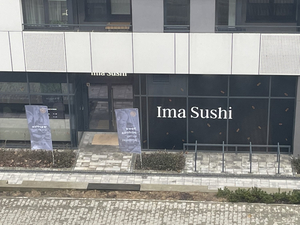 Ima Sushi Kraków