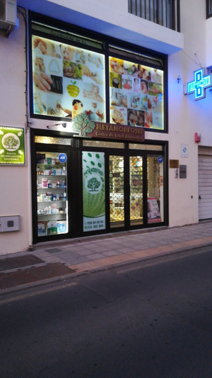 Metamorphosis-Lanzarote Natural Therapy Center