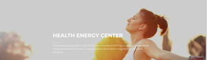 Health Energy Center