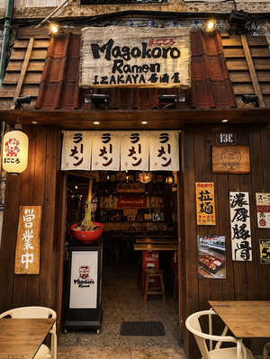 Magokoro Ramen Izakaya (Sta.Apolónia)