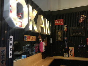 OKAN