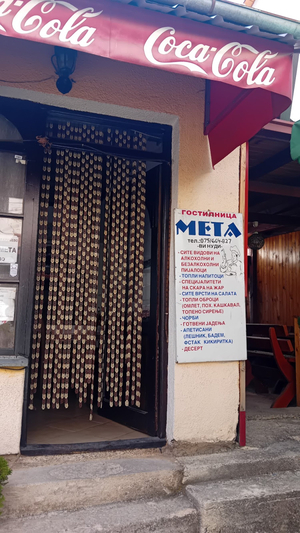 Gostilnica Meta