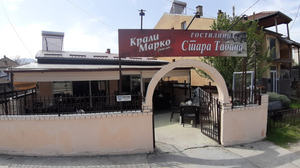 Гостилница Стара табана
