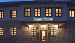 Kalin Hotel