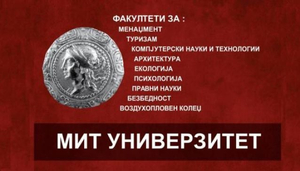 MIT University Skopje