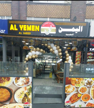 Alyemen Alsaeed Restaurant Manchester