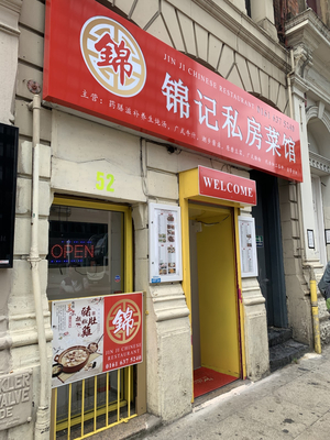 Jin Ji Chinese Restaurant