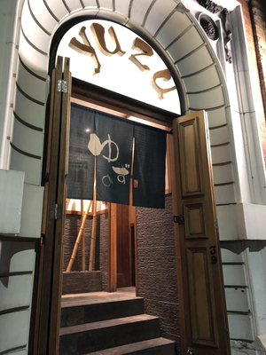 Yuzu Japanese Restaurant