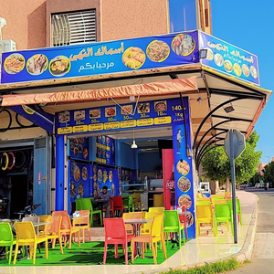 أسماك النهى