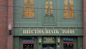 16 Tons
