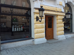 Bar Klava