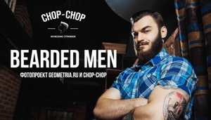 Chop-Chop