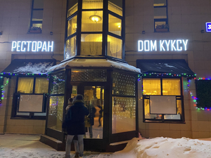 Dom Kuksu