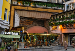 Genatsvale Restaurant
