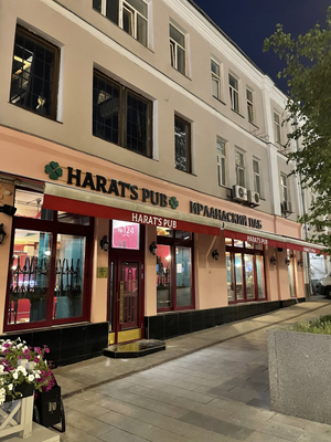Harats Pub Кузнецкий Мост