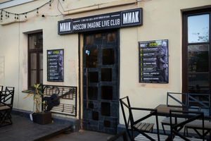 МИЛК - Moscow Imagine Live Club