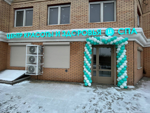 Tsentr Krasoty I Zdorov'ya Spa Tsaritsyno