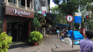 Amrapali Restaurant and Bar